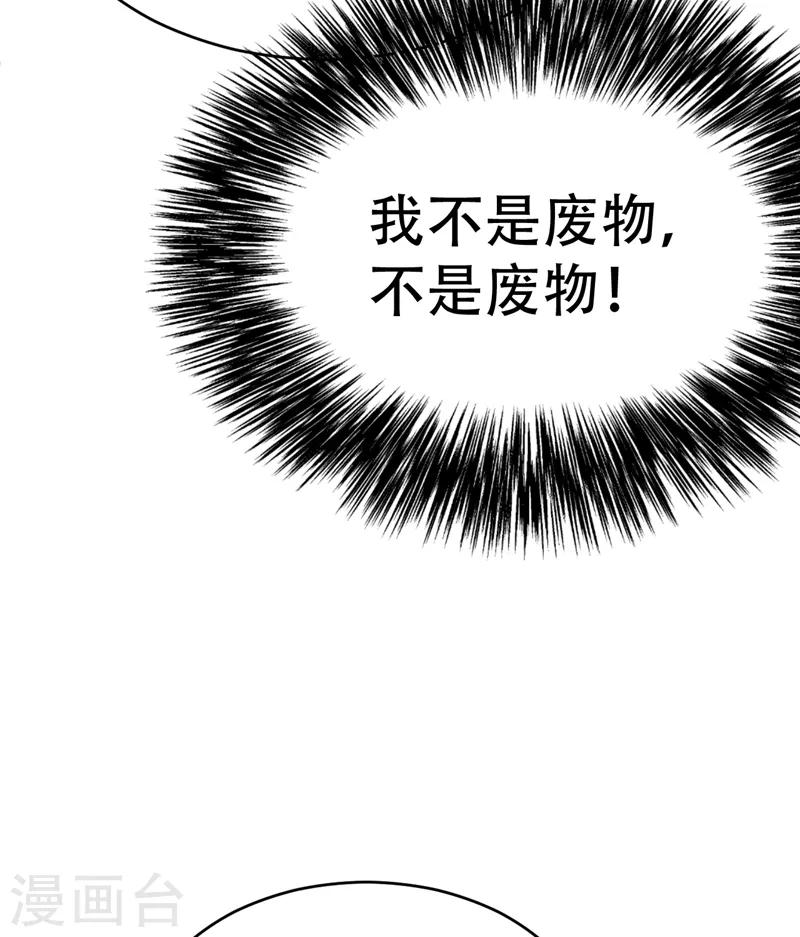 妖者为王动漫全集免费观看漫画,第96话 东方红豆的表白1图