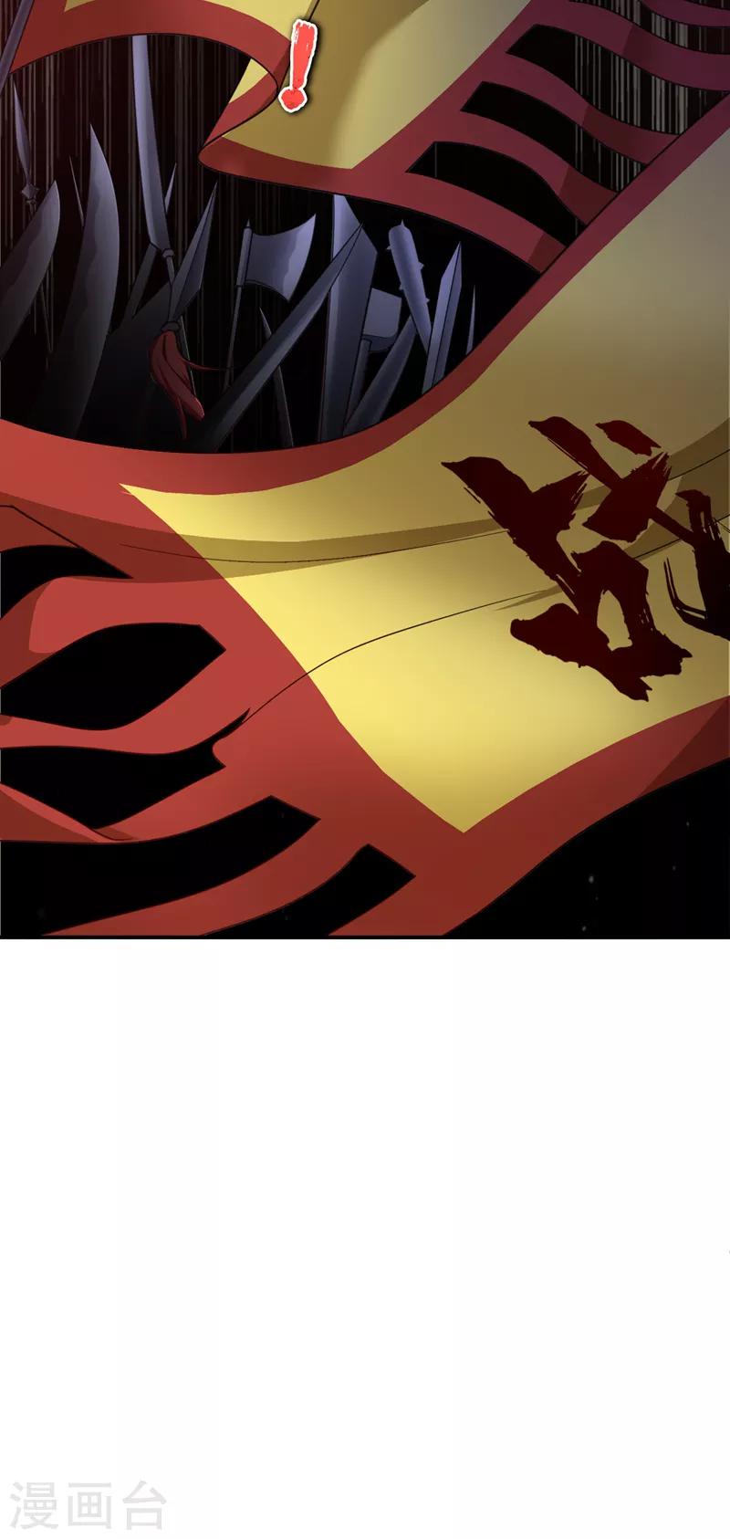 妖者为王第二季在线观看全集免费漫画,第103话 萧不死归天？！1图