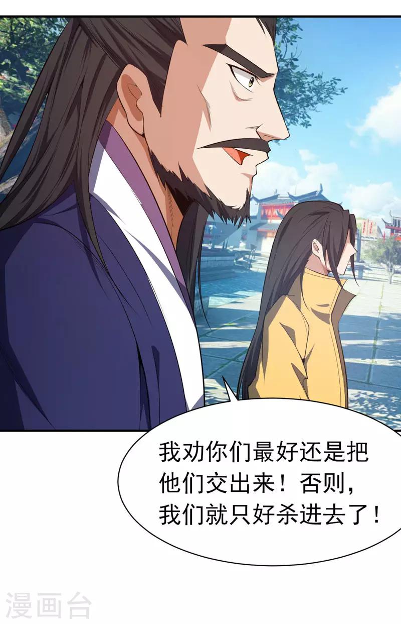 妖者为王第二季在线观看全集免费播放樱花漫画,第43话 一妇当关，万夫莫开！2图