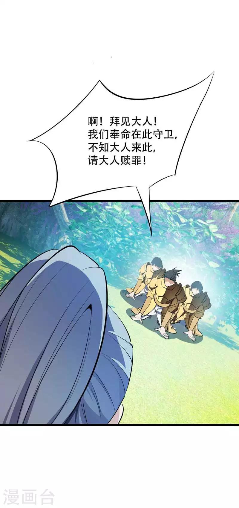 妖者为王笔趣阁漫画,第48话 洞底无人，萧浪失踪？1图