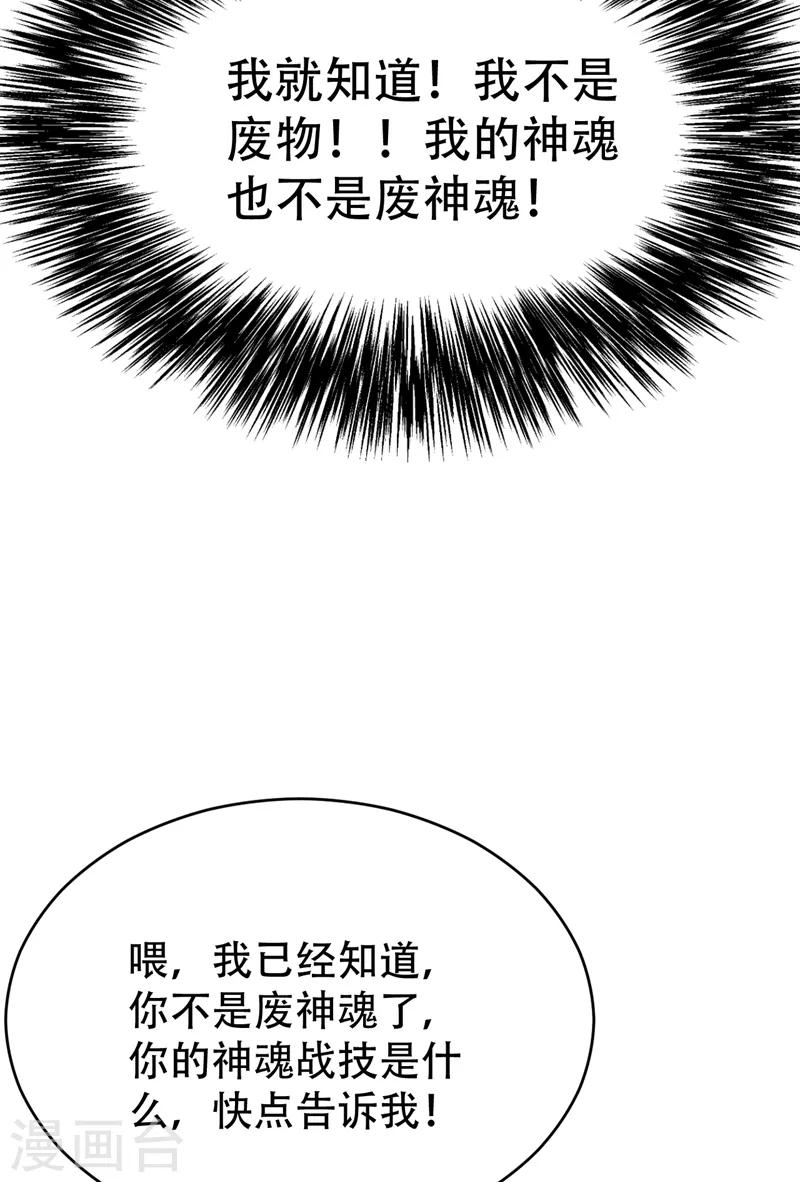 妖者为王漫画,第100话 紫藤的特殊能力！2图