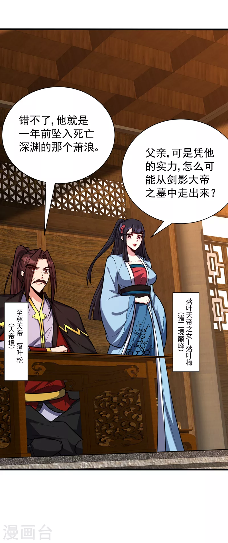 妖者为王第二季在线观看全集免费漫画,第266话 前往青木城！1图