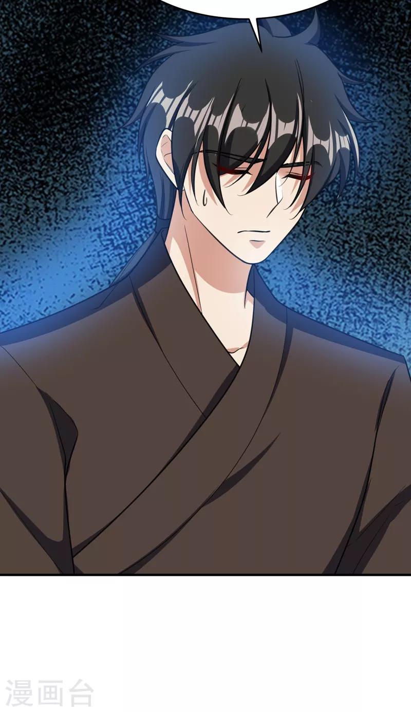 妖者为王第二季在线观看全集免费漫画,第95话 神魂觉醒失败？1图