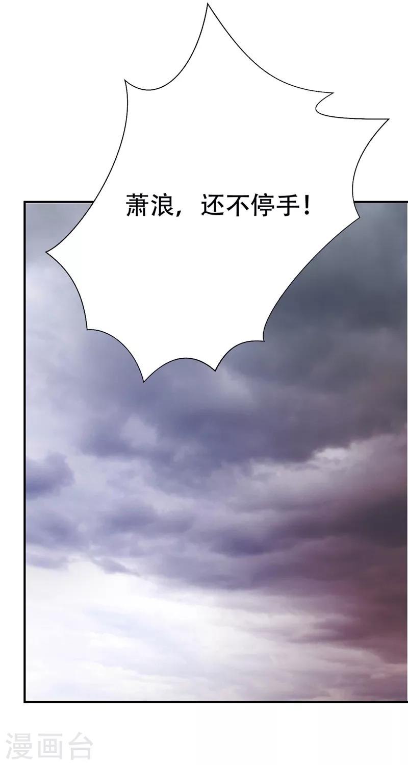 妖者为王第二季动漫免费观看全集无广告漫画,第111话 别想死得那么痛快！1图