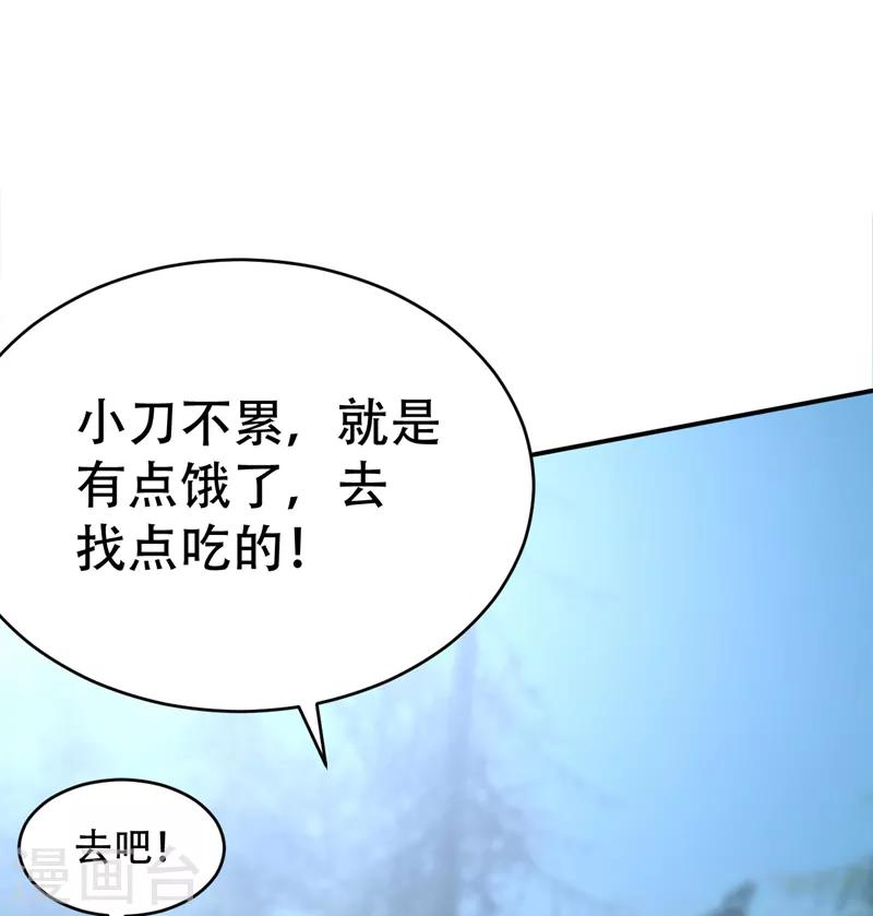 妖者为王第三季在线观看漫画,第103话 萧不死归天？！2图