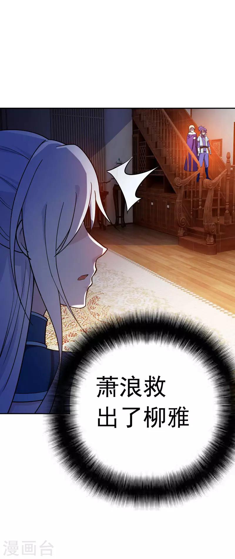 妖者为王第二季动漫免费观看樱花动漫漫画,第18话 杀我？我先宰了你！2图