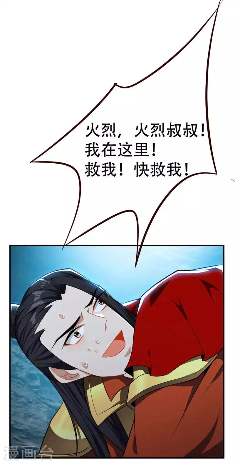 妖者为王第二季10漫画,第38话 来地府找我啊！2图