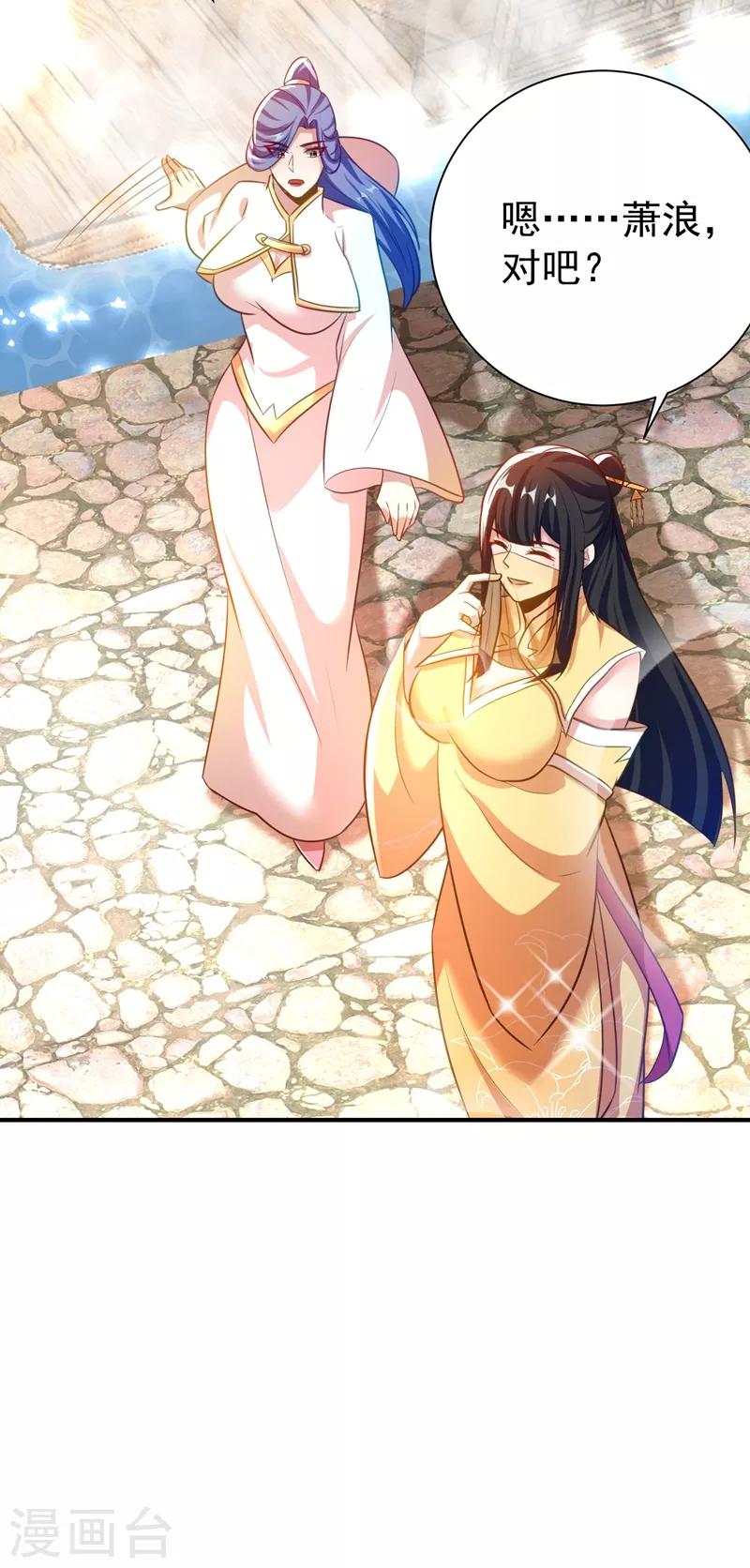 妖者为王第二季在线观看全集免费播放漫画,第183话 玄阴圣体2图
