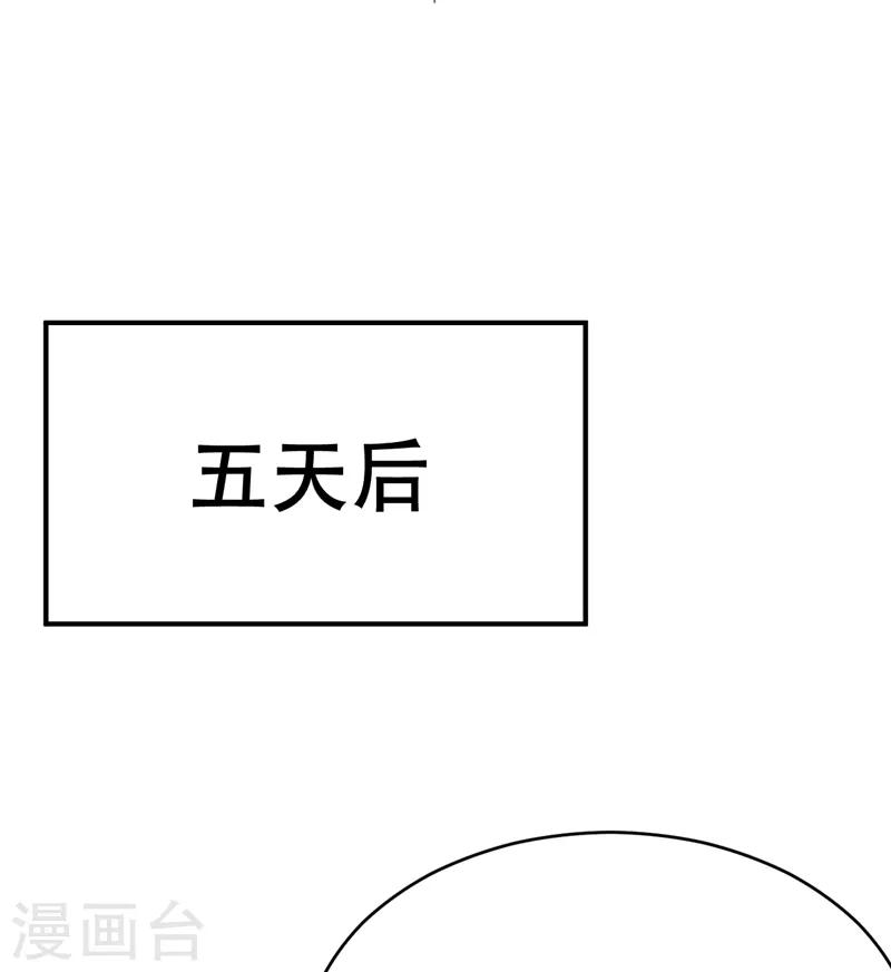 妖者为王16漫画,第98话 先天神魂？1图