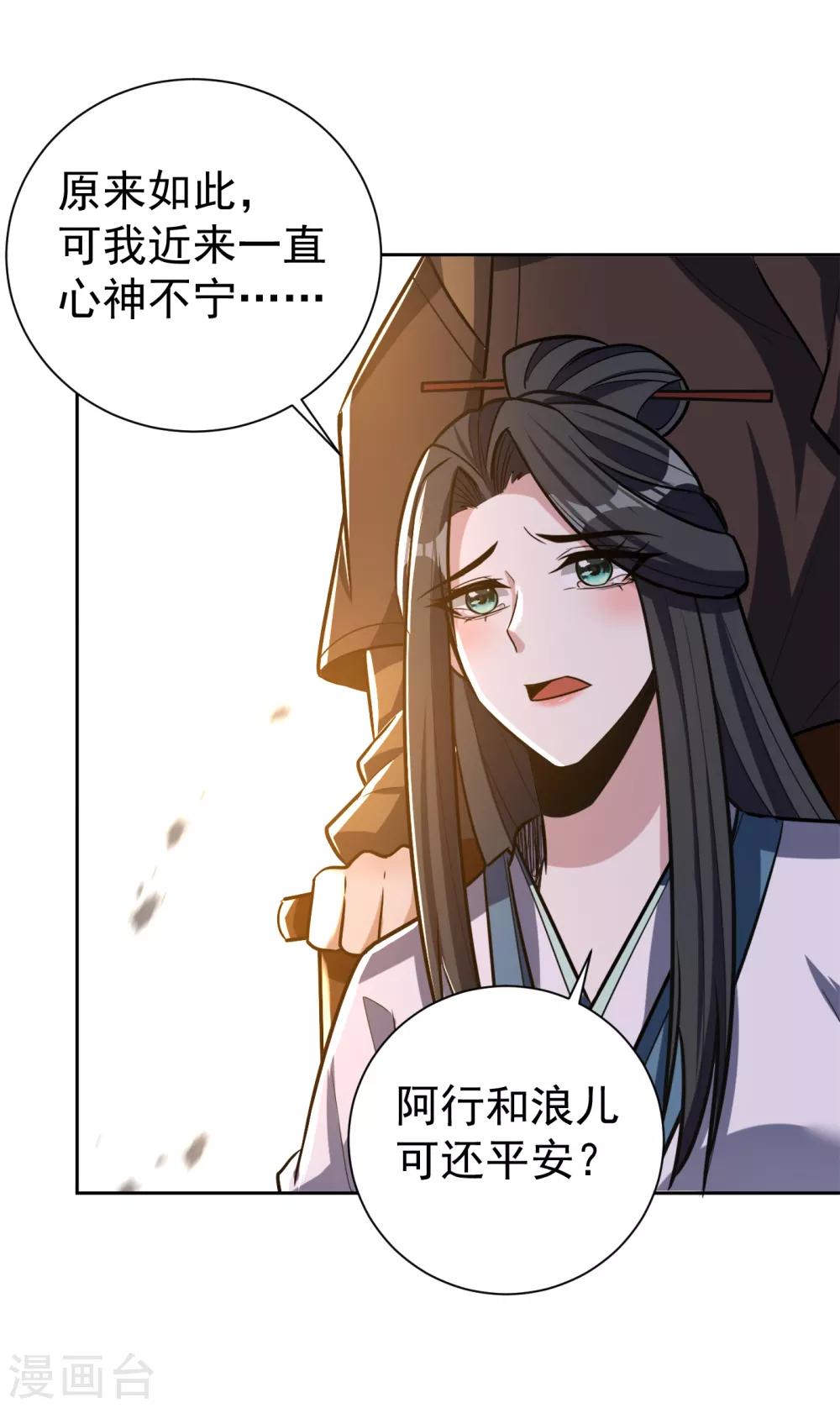 妖者为王漫画漫画,第170话 云飞扬，退不退兵？2图