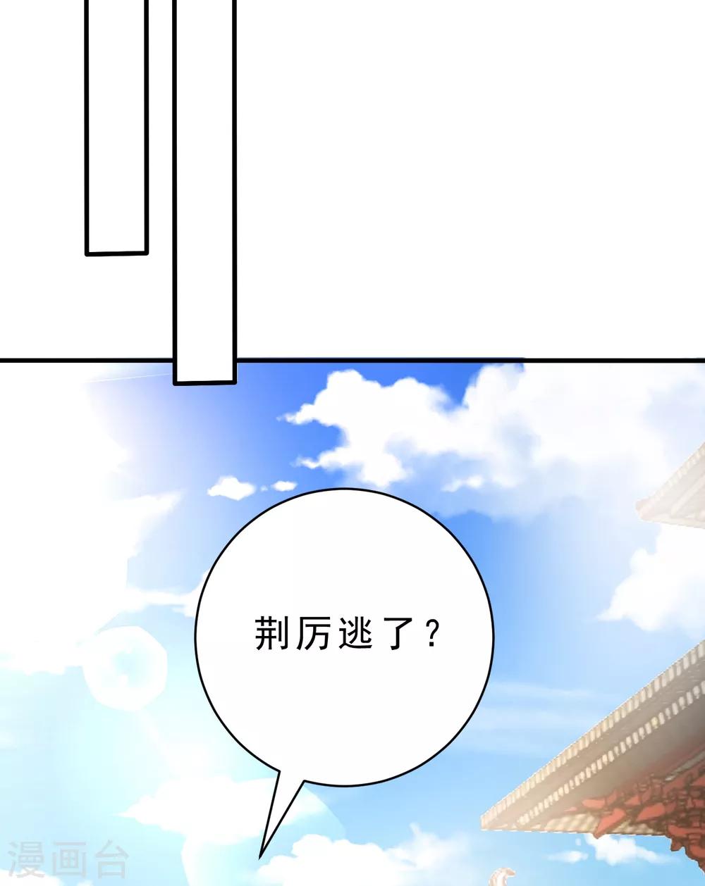 妖者为王第二季在线观看全集免费播放樱花漫画,第166话 你们要给我一个交代！2图