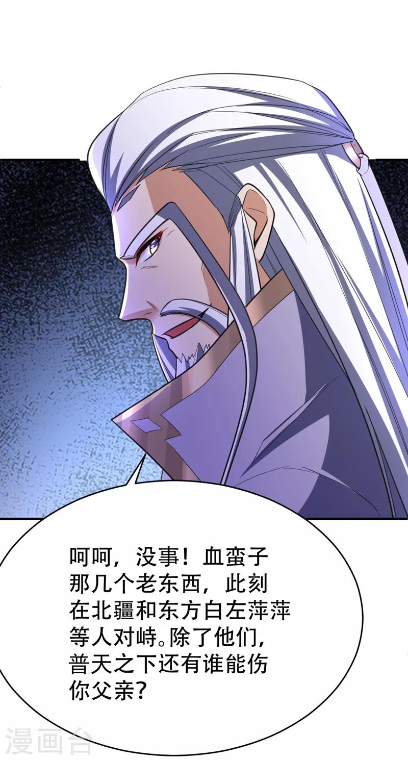 妖者为王第三季在线观看全集免费播放星辰漫画,第94话 神魂节开幕！2图