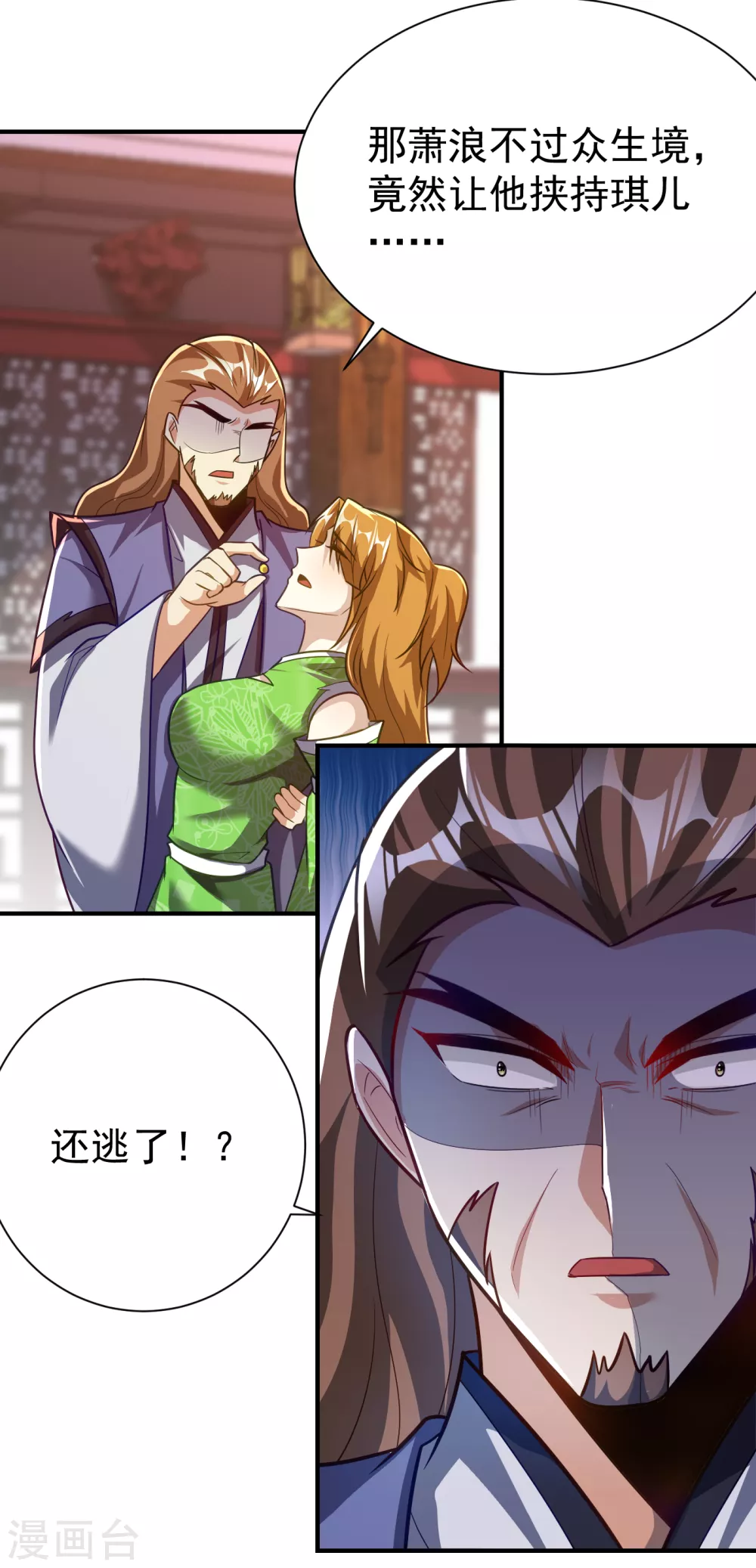 妖者为王第二季在线观看全集免费漫画,第215话 找不到人…都得陪葬1图