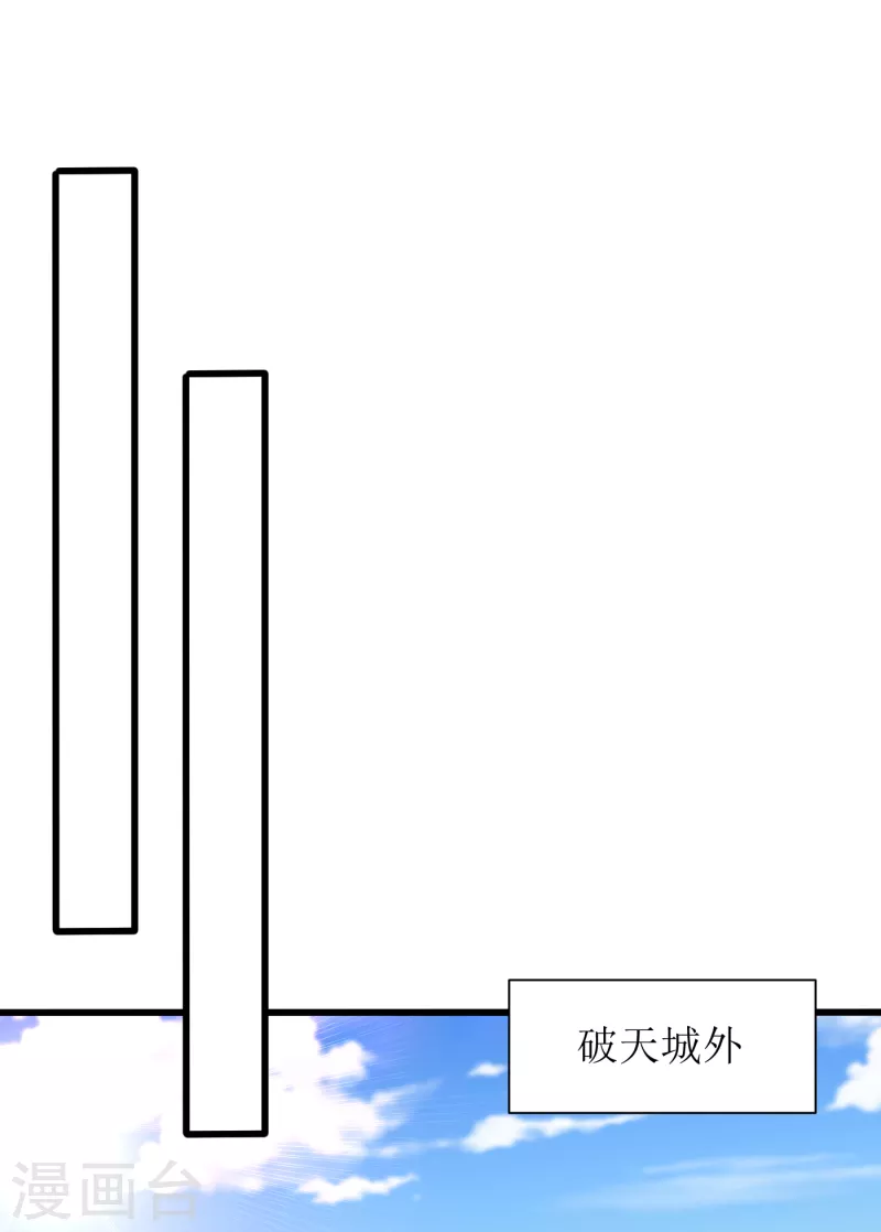 妖者为王漫画,第236话 红豆，是我啊！1图