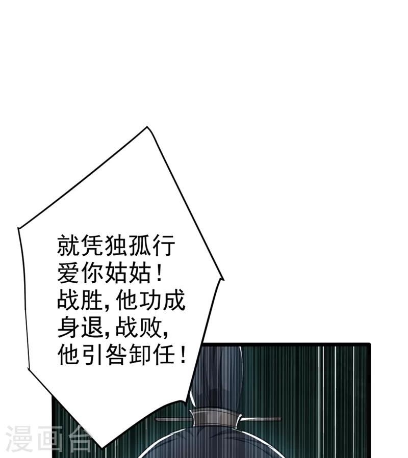 妖者为王漫画,第153话 暗流涌动的北疆1图