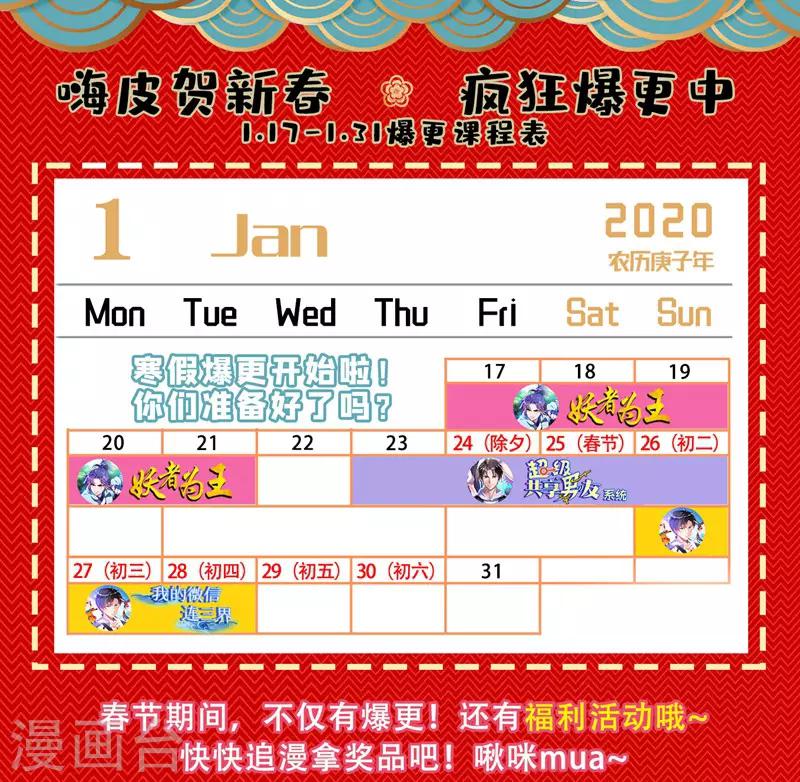 妖者为王第二季在线观看全集免费漫画,第75话 主动的公主2图