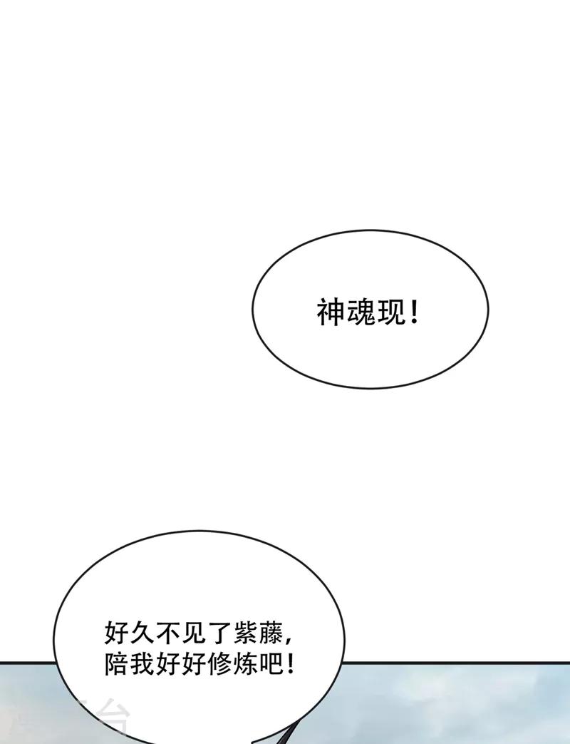 妖者为王13漫画,第123话 红豆和公主来北疆？1图