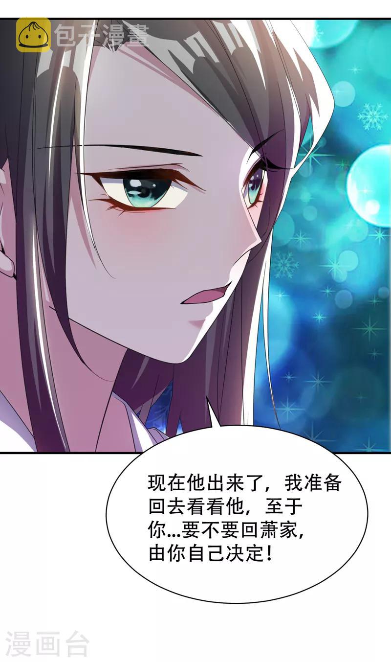 妖者为王第二季在线观看全集免费播放樱花漫画,第63话 两个人的禁忌之夜2图