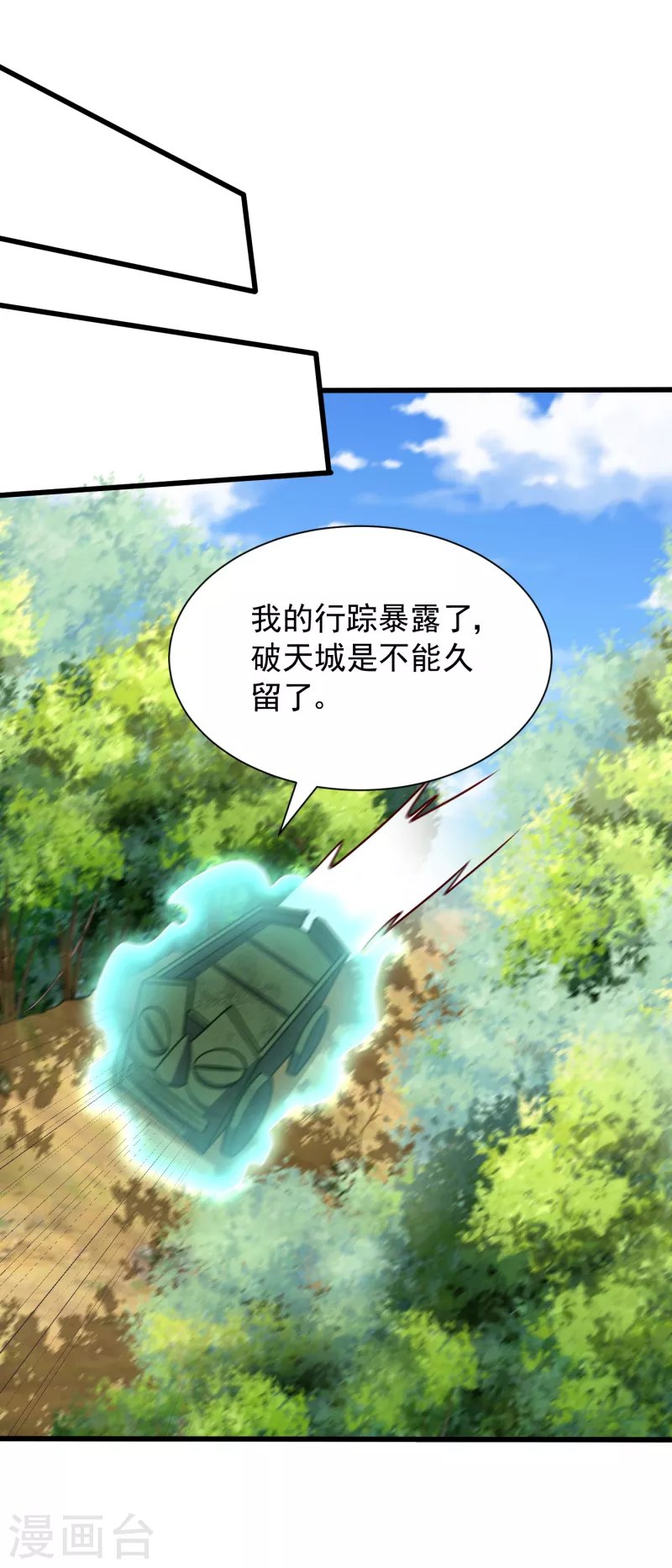 妖者为王动漫在线观看第二季免费樱花漫画,第240话 小妹妹就你一个人吗2图