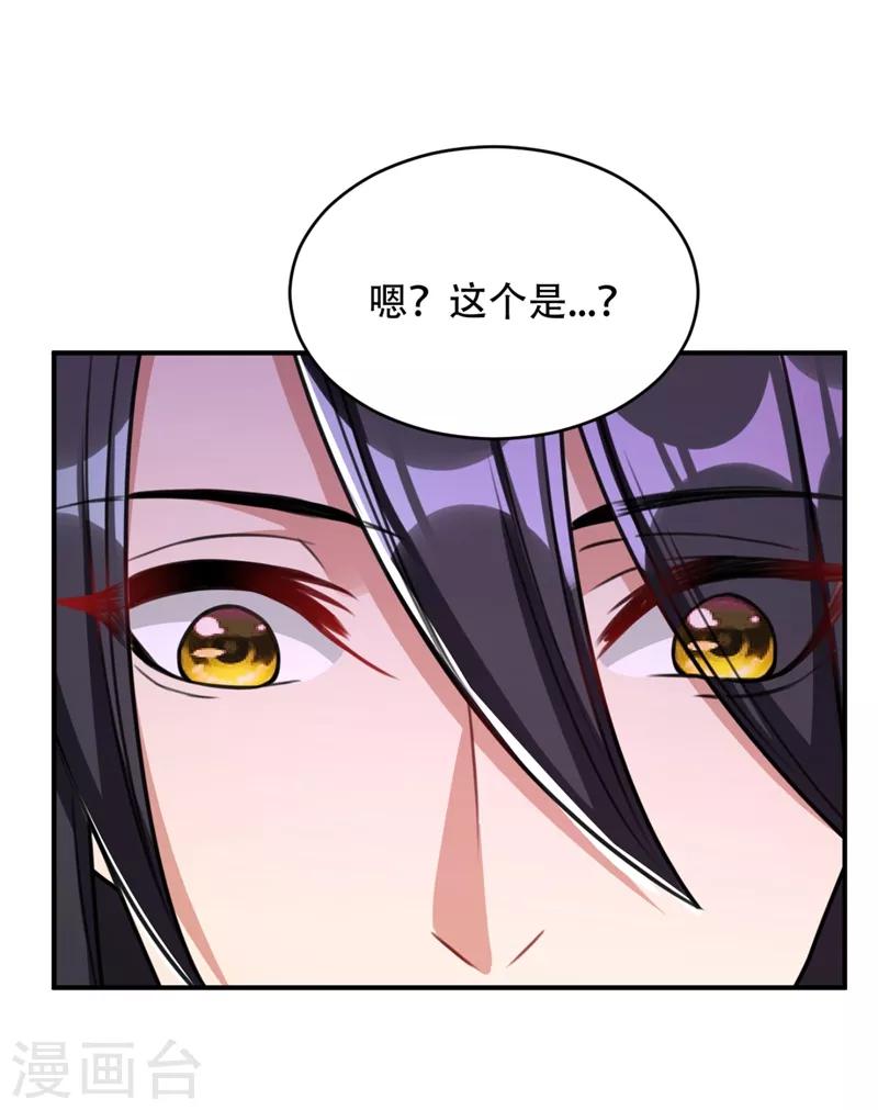 妖者为王第二季在线观看全集免费漫画,第131话 战王朝前线大败！2图