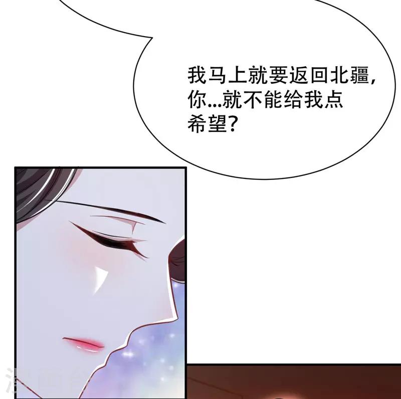 妖者为王第二季11漫画,第73话 军神独孤行2图