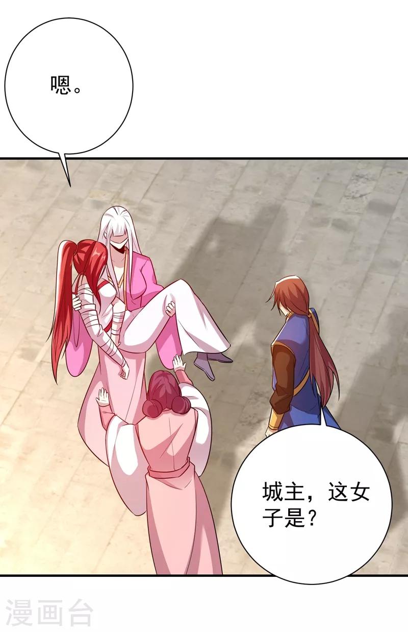 妖者为王第二季在线观看全集免费漫画,第183话 玄阴圣体2图
