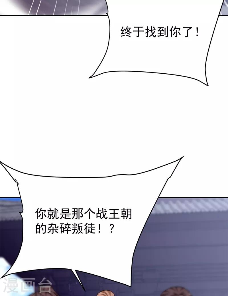 妖者为王漫画,第174话 打了儿子来个爹？2图