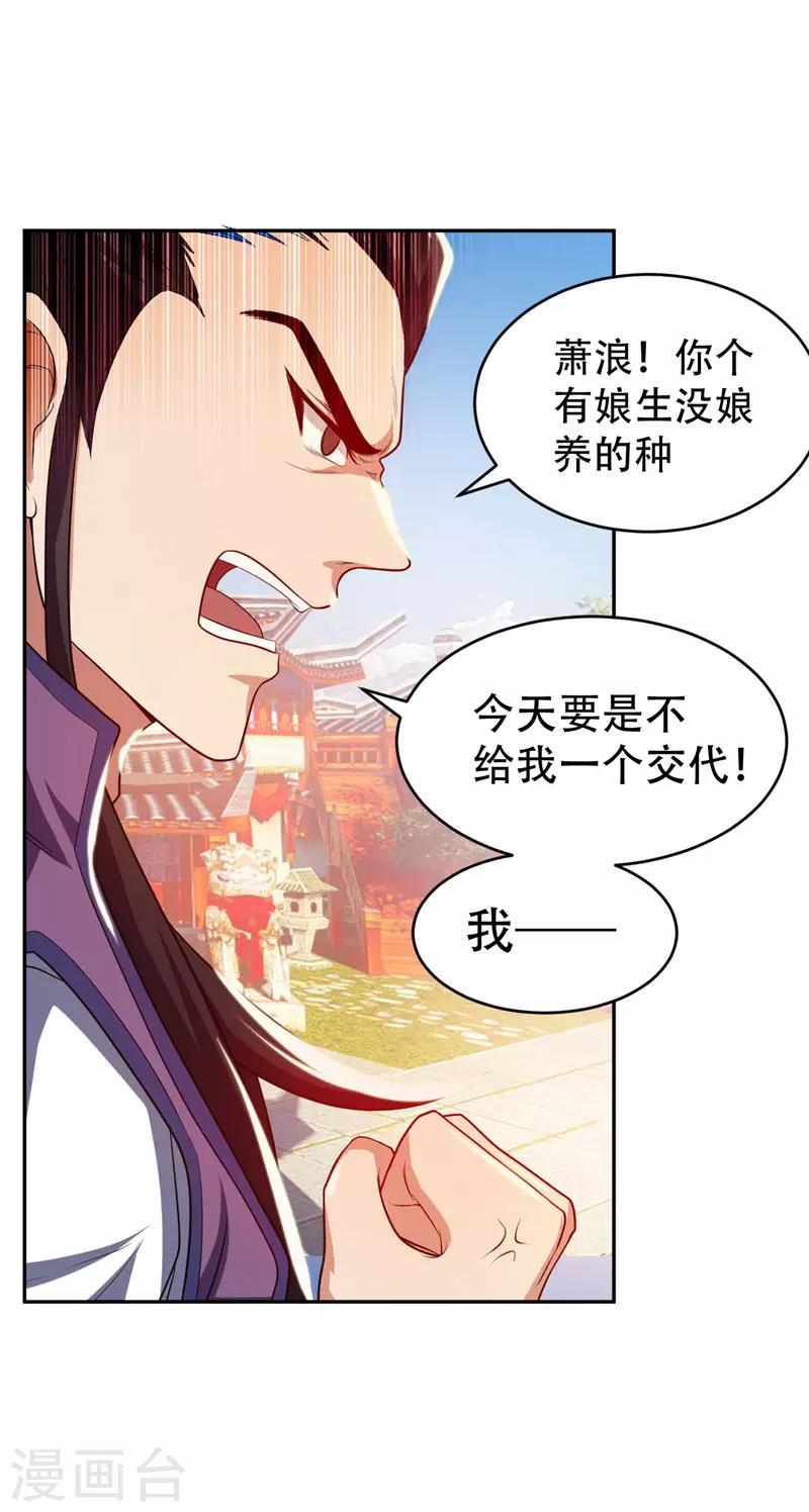 妖者为王漫画免费阅读漫画,第1话 公平决斗？2图