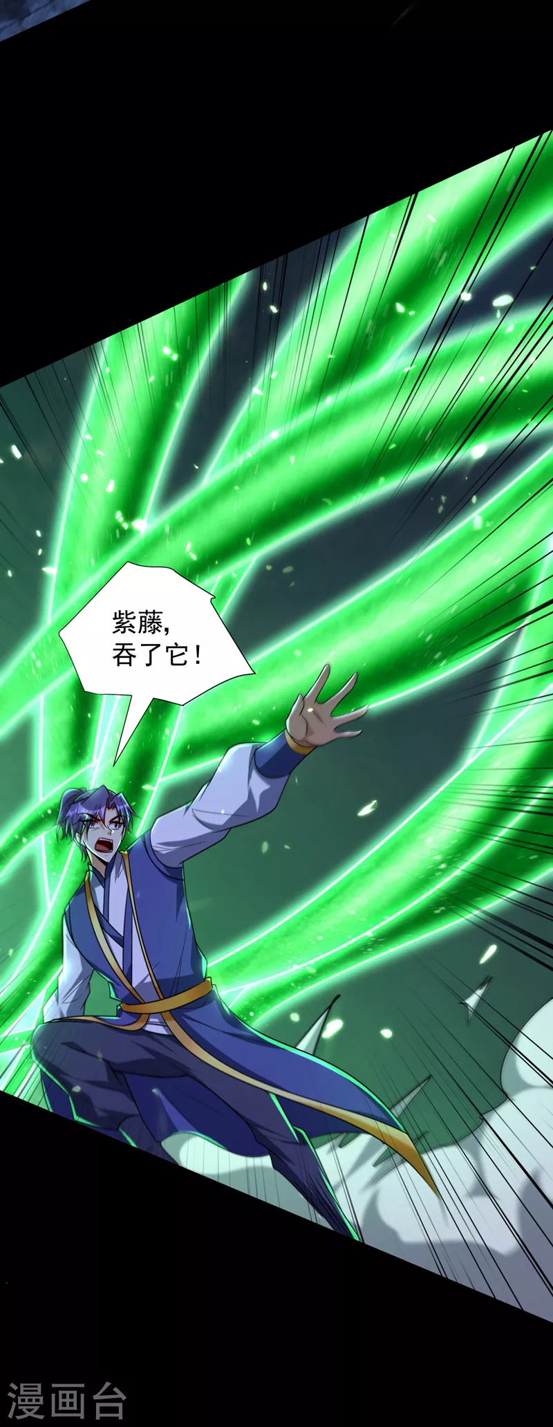 妖者为王第二季在线观看全集免费漫画,第266话 前往青木城！2图