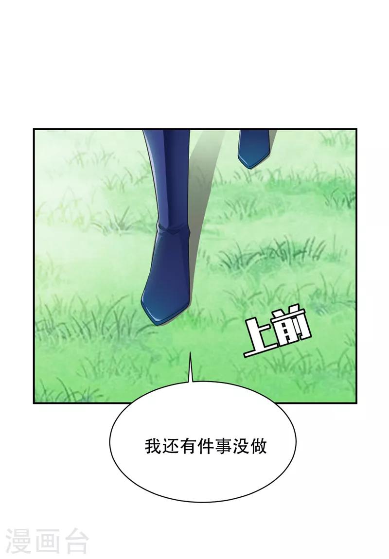 妖者为王小说免费阅读漫画,第62话 虎父无犬子2图