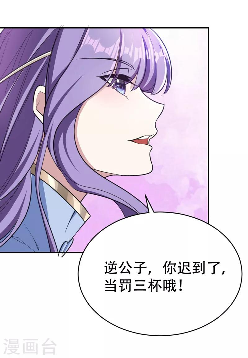 妖者为王妖夜小说全文漫画,第91话 老李老杜前辈恕罪啊！1图