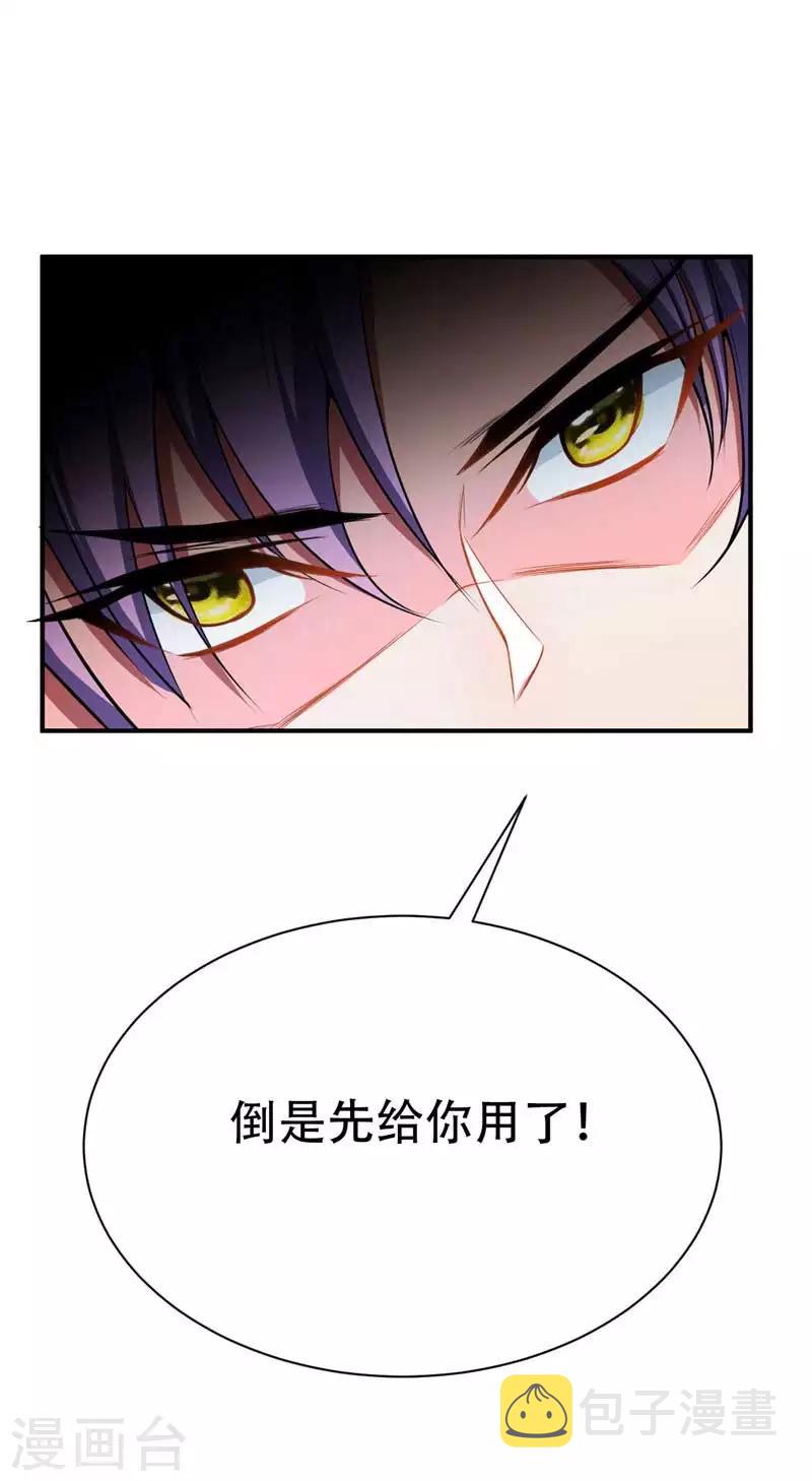 妖者为王小说全文免费阅读漫画,第38话 来地府找我啊！2图