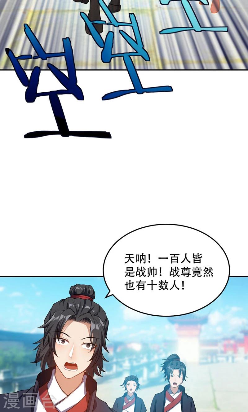 妖者为王第二季观看全集免费播放漫画,第12话 恩怨一笔勾销1图