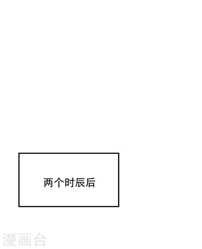 妖者为王第二季21漫画,第97话 三倍修炼速度！2图