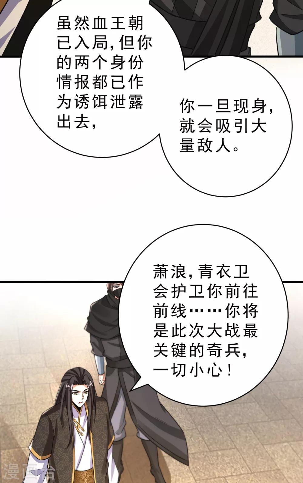 妖者为王漫画下拉式酷漫屋漫画,第160话 大战开始！1图