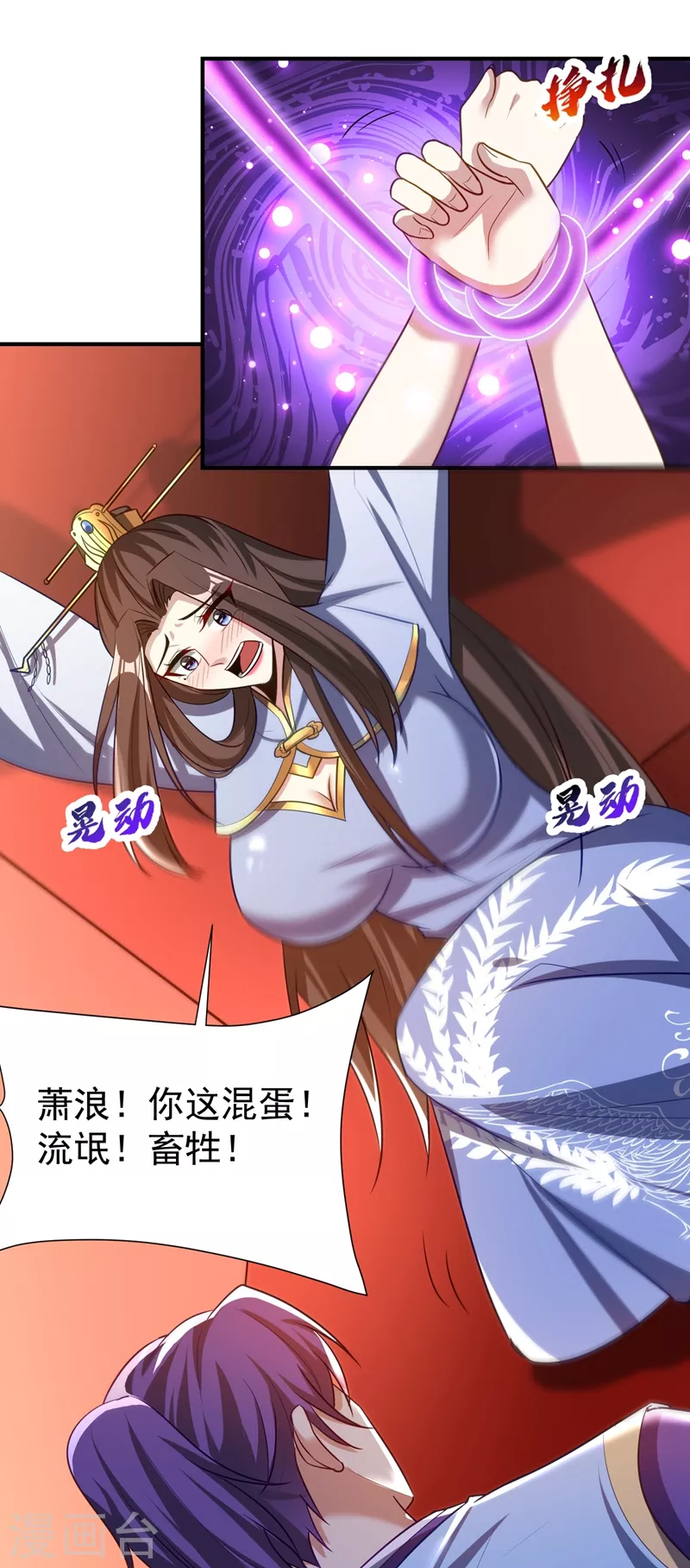 妖者为王第二季动漫全集免费观看漫画,第197话 最后再帮我个忙吧？2图