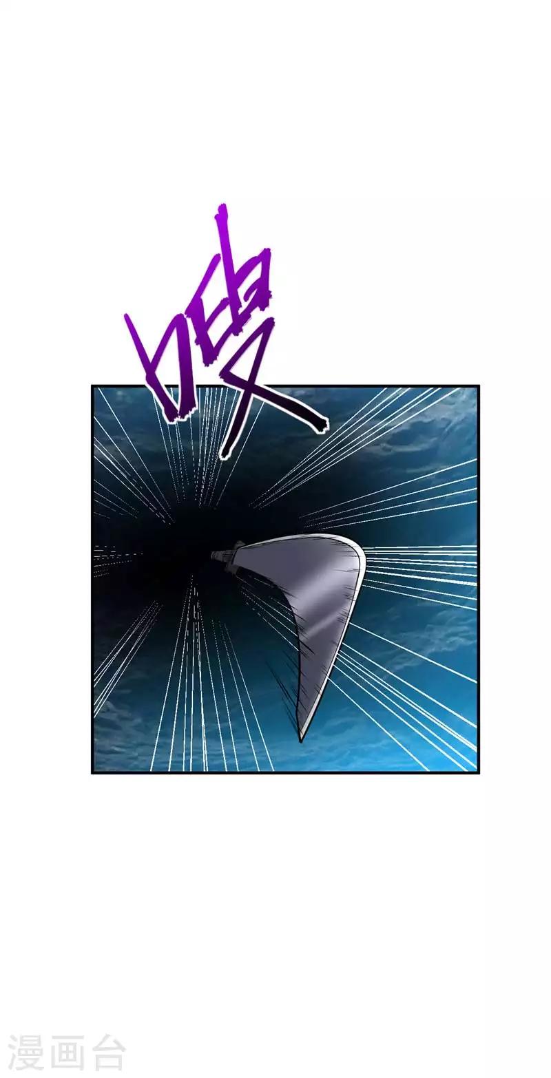 妖者为王第二季在线观看全集免费漫画,第38话 来地府找我啊！1图