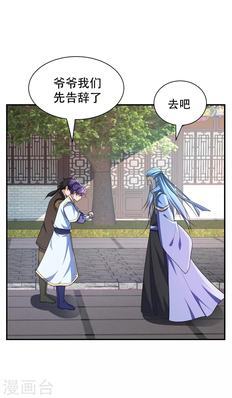 妖者为王第二季观看全集免费播放漫画,第66话 尽管惹事，出事有我！1图