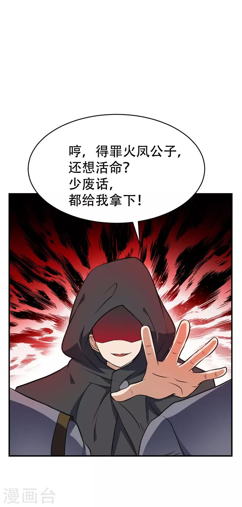 妖者为王2动漫全集免费观看漫画,第44话 我哥绝不会死！2图