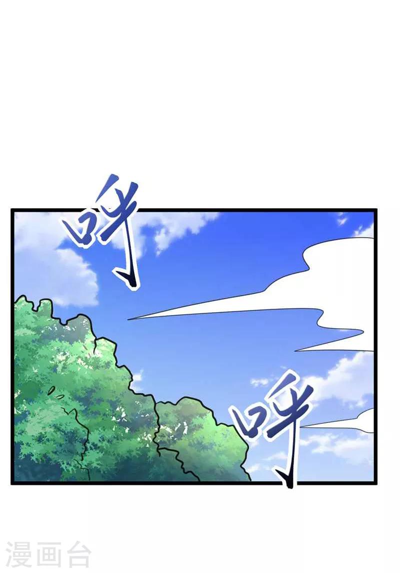 妖者为王第三季动漫免费观看漫画,第86话 大力出奇迹1图