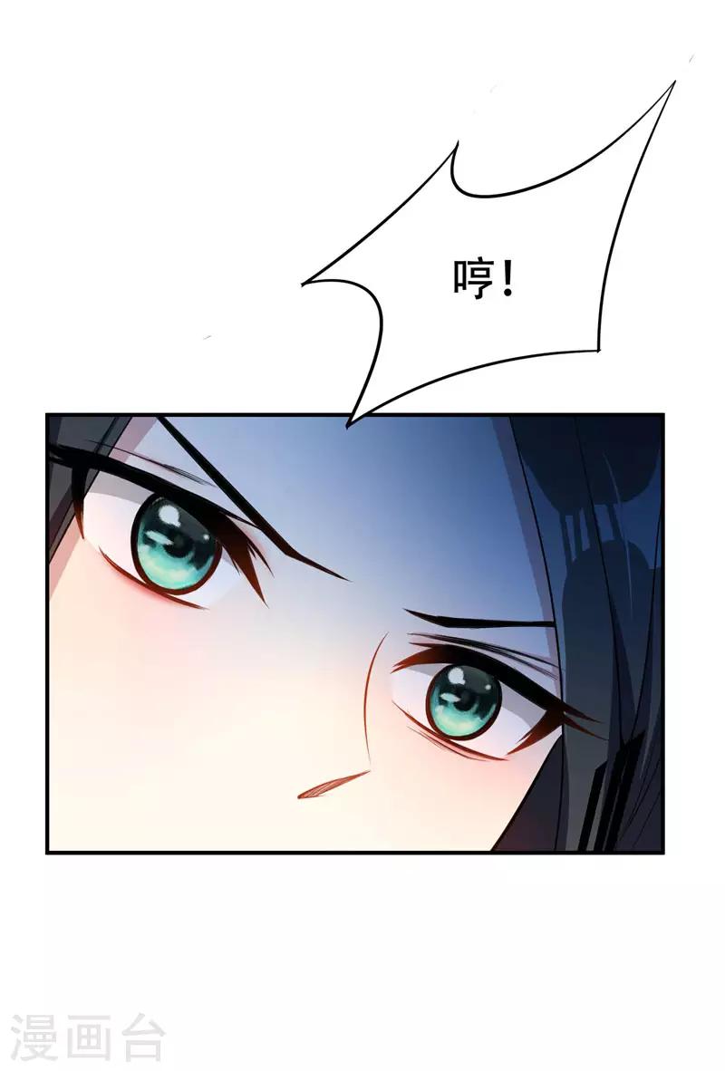 妖者为王小说免费阅读漫画,第43话 一妇当关，万夫莫开！1图