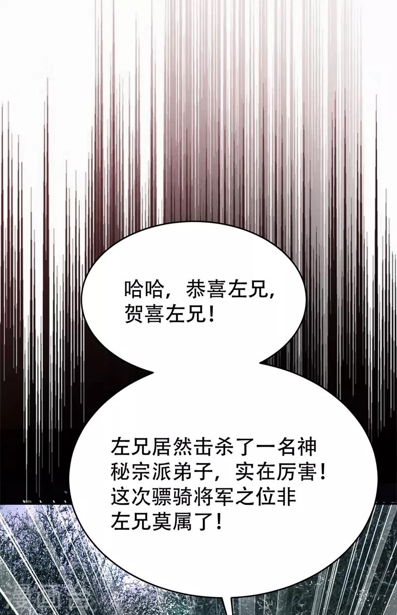 妖者为王第二季17漫画,第137话 让紫衫公主陪酒？2图