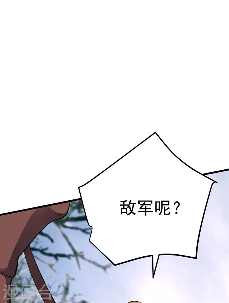 妖者为王境界划分漫画,第142话 擒贼当然要先擒王啦！2图