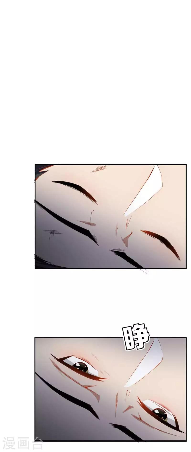 妖者为王第二季在线观看全集免费漫画,第37话 害萧浪者，格杀勿论！1图