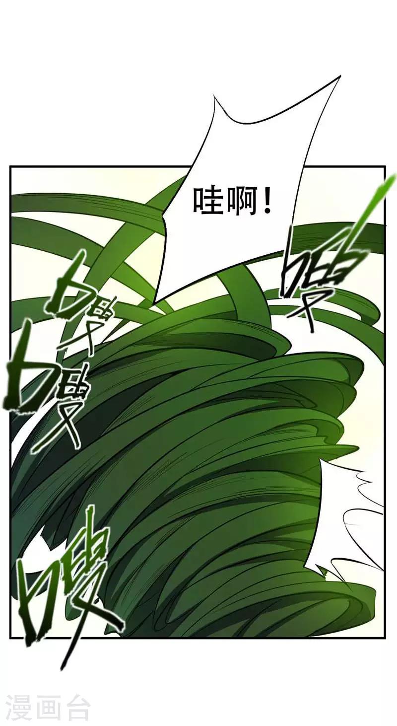 妖者为王第二季在线观看全集免费漫画,第40话 这…草！会玩！1图