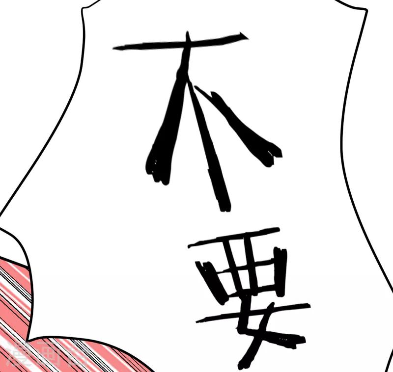 妖者为王第二季动漫免费观看樱花动漫漫画,第89话 惊不惊喜？！2图