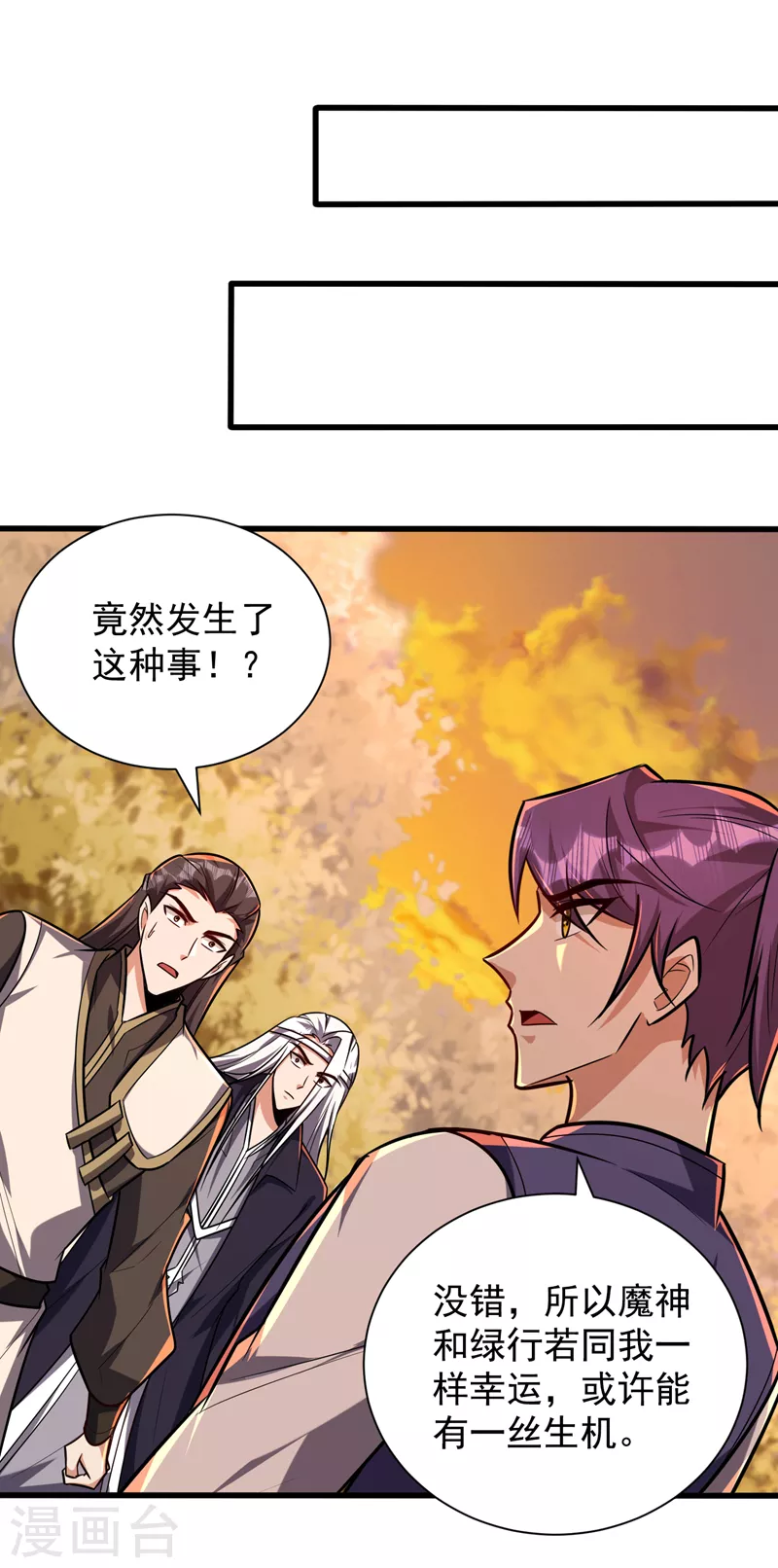 妖者为王第一季动漫全集免费观看漫画,第266话 前往青木城！1图