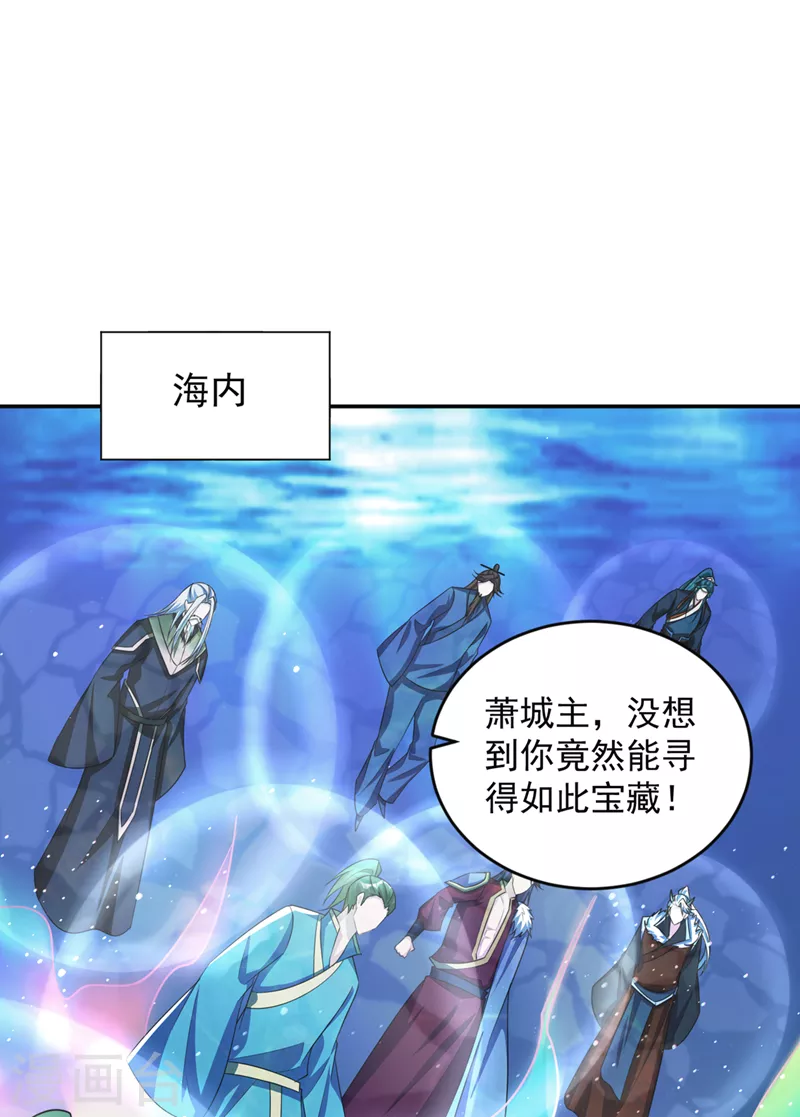 妖者为王第二季动漫免费观看全集高清漫画,第336话 心魔…要来了！1图