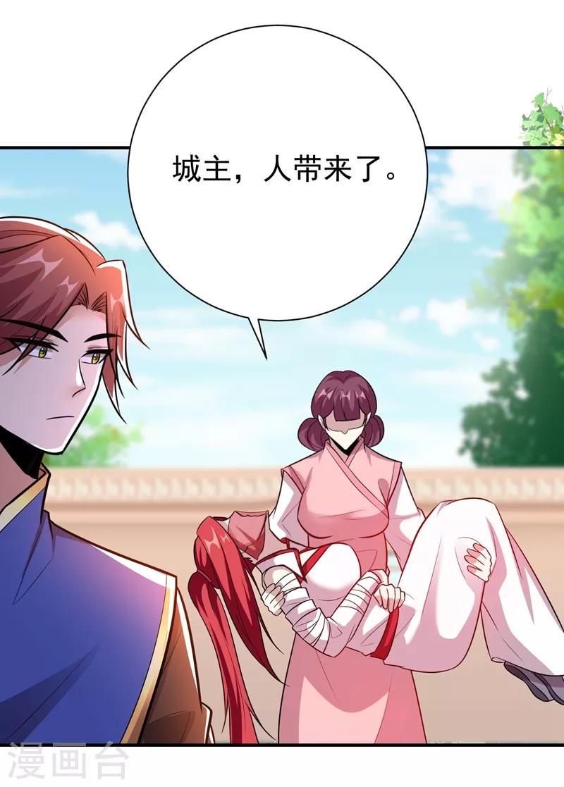 妖者为王第二季在线观看全集免费漫画,第183话 玄阴圣体1图