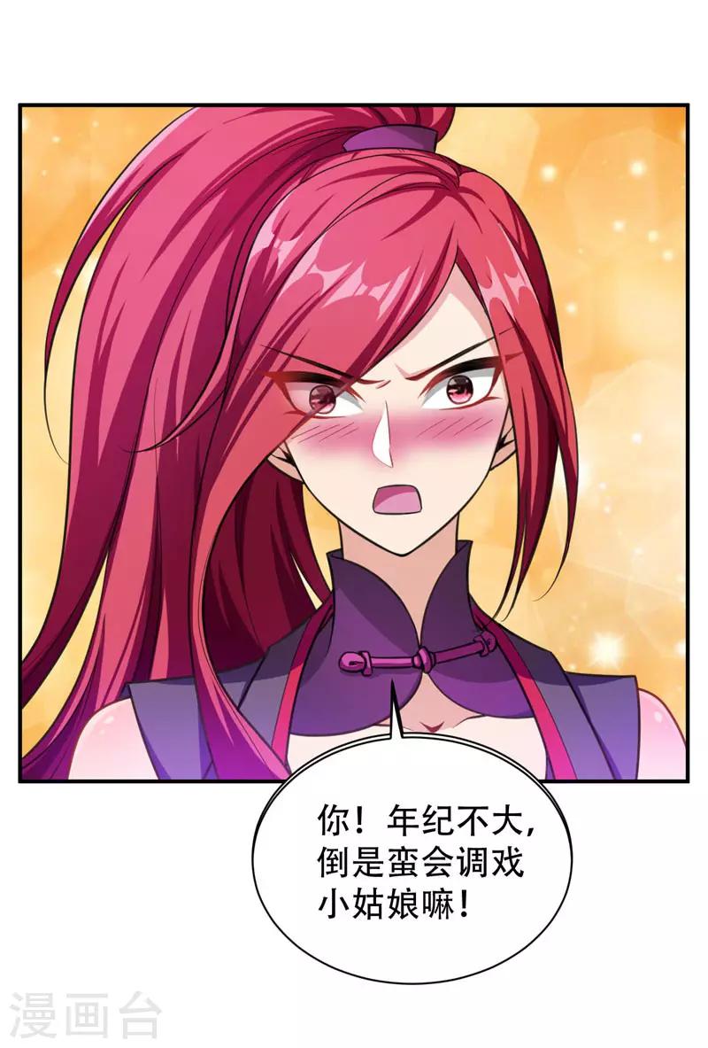 妖者为王第二季动漫免费观看全集无广告漫画,第78话 左鸡公子又来送2图